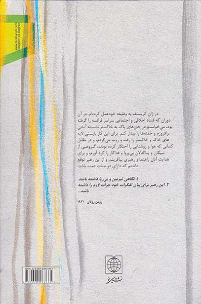 ژان کریستف4جلدی